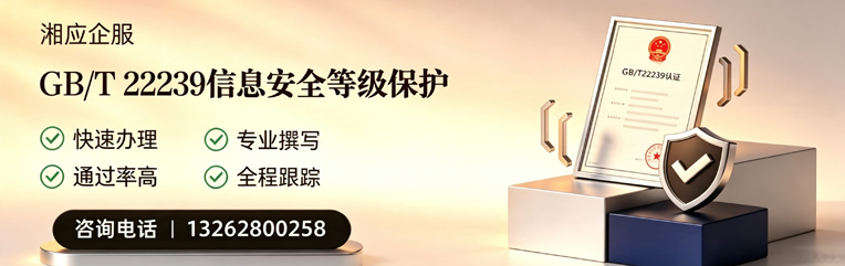 怀化GB/T22239信息安全等级保护申报服务