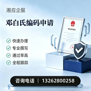 怀化邓白氏编码申请服务