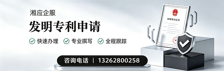怀化发明专利申请服务