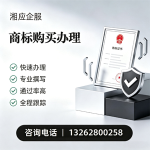 怀化商标申请服务
