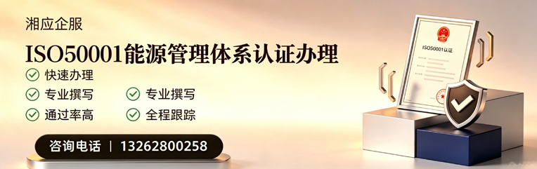 怀化ISO45001职业健康安全管理体系认证服务