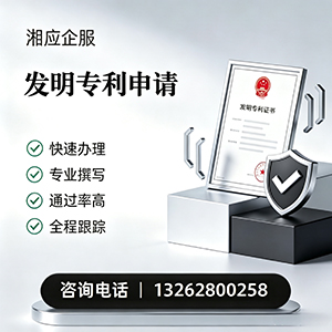 怀化发明专利申请服务