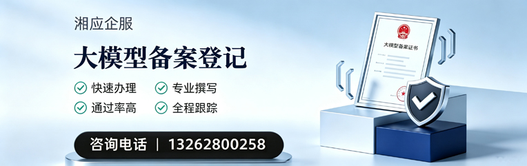 怀化大模型备案申报服务