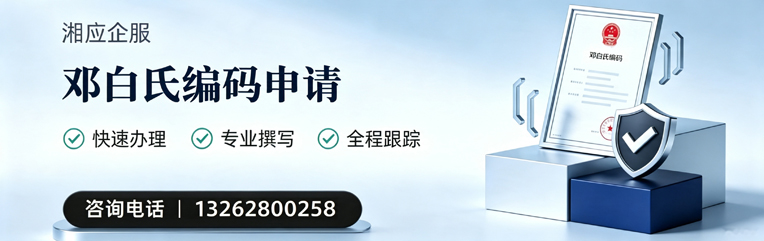 怀化邓白氏编码申请服务