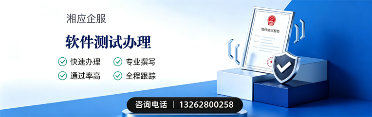 怀化软件测试申请服务