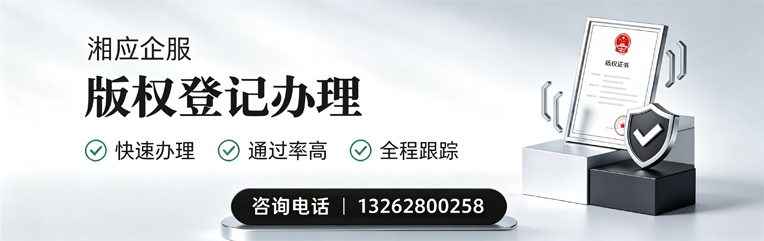 怀化版权登记服务