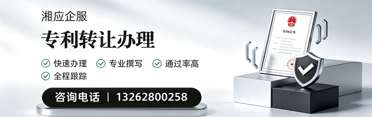 怀化专利转让服务